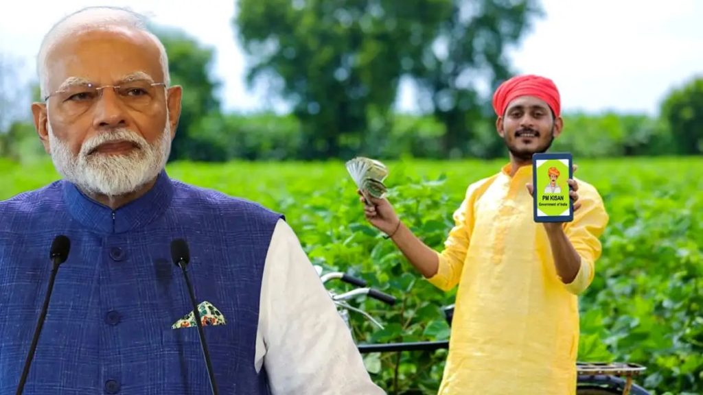 होली से पहले किसानों को सौगात, बिहार के भागलपुर से PM Kisan Samman Nidhi Yojana की 19वीं किस्त जारी करेंगे PM मोदी