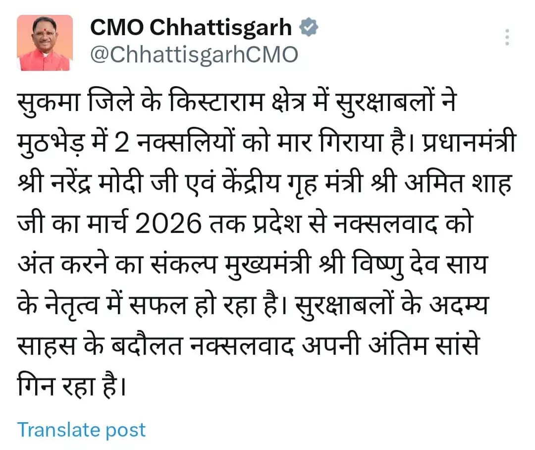 नक्सलवाद