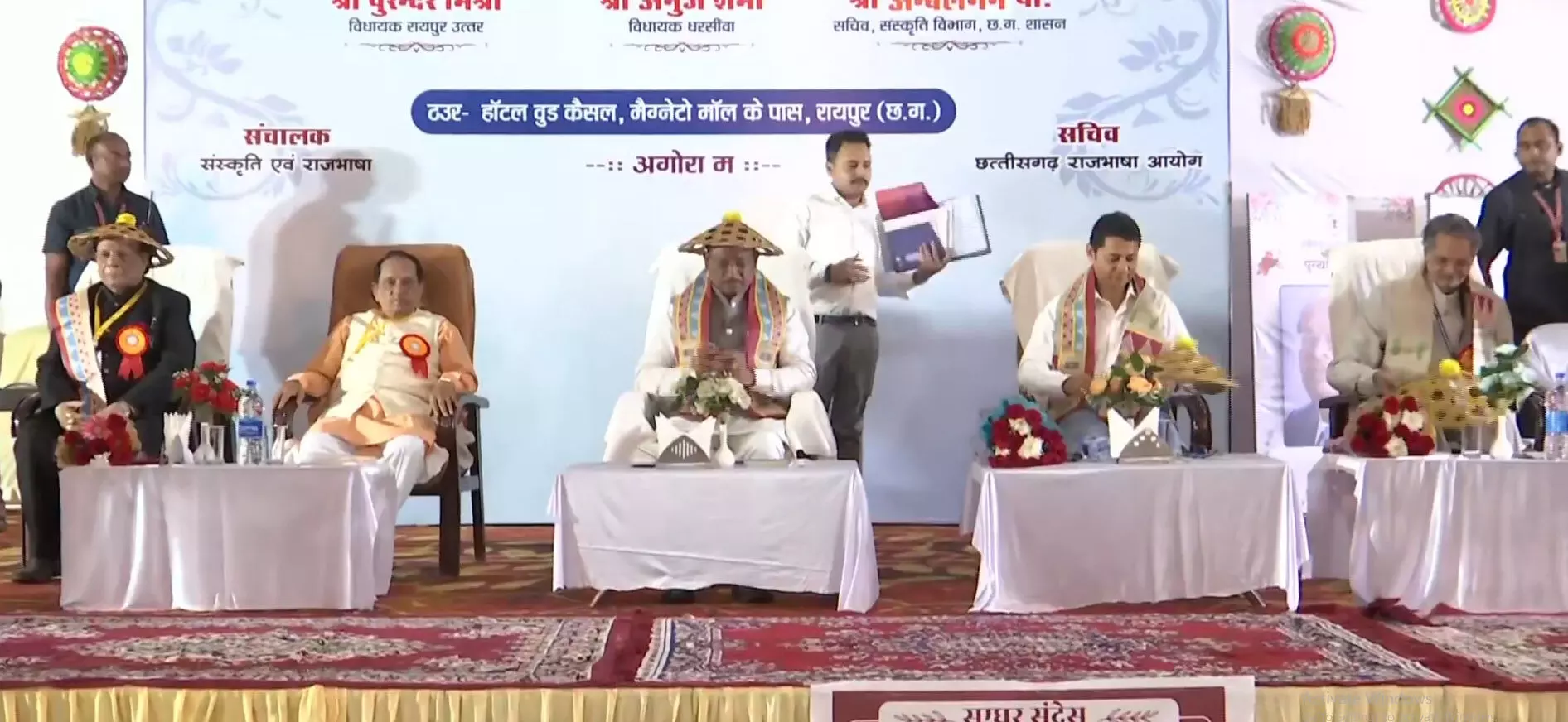 छत्तीसगढ़