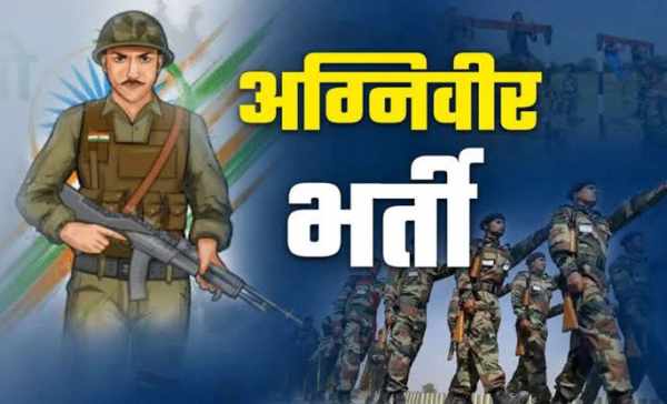 रायपुर। भारतीय सेना में अग्निवीर भर्ती की जारी अधिसूचना की तिथि में वृद्धि की गई है। इच्छुक युवा 12 मार्च से 25 अप्रैल 2025 तक आवेदन कर सकेंगे। सेना भर्ती कार्यालय रायपुर के मुताबिक अग्निवीरों की भर्ती के लिए अधिसूचना जारी की जा चुकी है, जो कि इंडियन आर्मी की वेबसाइट www.joinindianarmy.nic.in पर उपलब्ध है। भर्ती के लिए 17/2 से 21 वर्ष के अभ्यर्थी अग्निवीर पद के लिए अपनी योग्यता अनुसार आवेदन कर सकते हैं। अग्निवीर की भर्ती जनरल, तकनीकी, क्लर्क ट्रेडसमैन दसवी पास और ट्रेडसमैन आठवी पास, महिला सैन्य पुलिस और रेगुलर कैडर भर्ती, नर्सिंग सहयोगी और सिपाही फार्मा के पदो के लिए जारी की गई है. सेना में अग्निवीर भर्ती के लिए ऑनलाईन आवेदन की प्रक्रिया 12 मार्च से 25 अप्रैल 2025 तक खुली रहेगी. इंडियन आर्मी की वेबसाइट www.joinindianarmy.nic.in पर जाकर आवेदन कर सकते है। अग्निवीर ऑनलाईन परीक्षा (CEE) के साथ टाइपिंग टेस्ट भी देना होगा, जो कि जून 2025 में होना सभावित है। आवेदन के लिए आवेदकों को एसबीआई के माध्यम से रूपये 250/- का शुल्क भी जमा करना पडेगा। किसी भी अन्य जानकारी और समस्या के लिए सेना भर्ती कार्यालय रायपुर के टेलीफोन नं. 0771-2965212/0771-2965214 पर संपर्क कर सकते हैं।