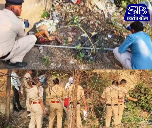 बलौदाबाजार के सिविल लाइन क्षेत्र में 29 वर्षीय महिला पुष्पा ध्रुव की हत्या के मामले की जांच करती पुलिस। महिला का शव घर के पीछे बाड़ी में खून से सनी हालत में मिला, जबकि पुलिस ने संदेह के आधार पर देवर को हिरासत में लेकर पूछताछ शुरू की है।