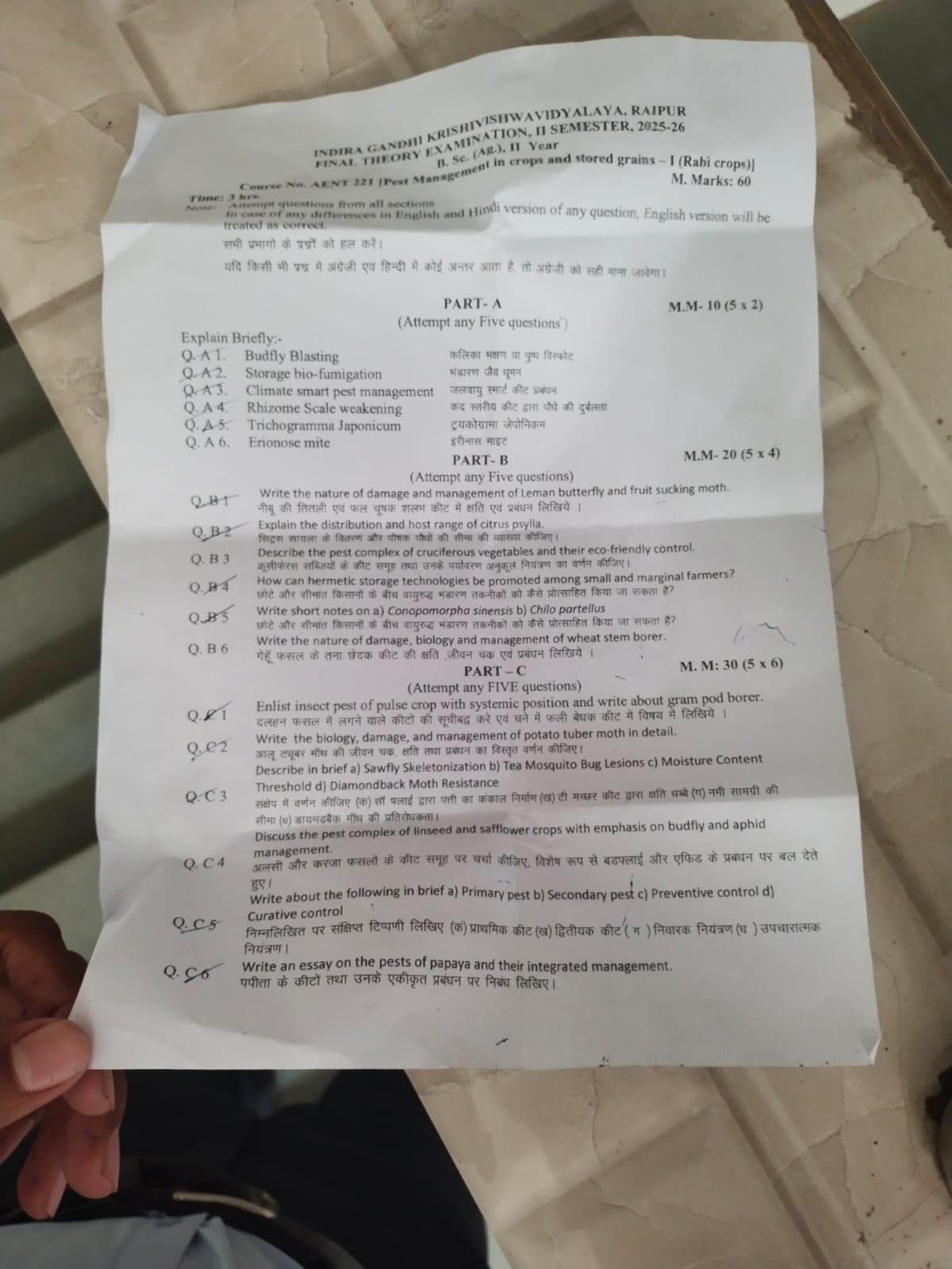 IGKV में पेपर लीक का खेल! 70% सवाल असली…