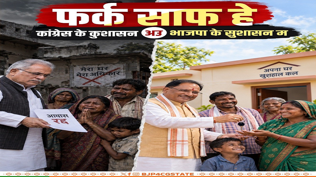 BJP launches poster war against Bhupesh Baghel over PM Housing Scheme