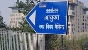 12 04 2025 manesar nagar nigam 23917517 m