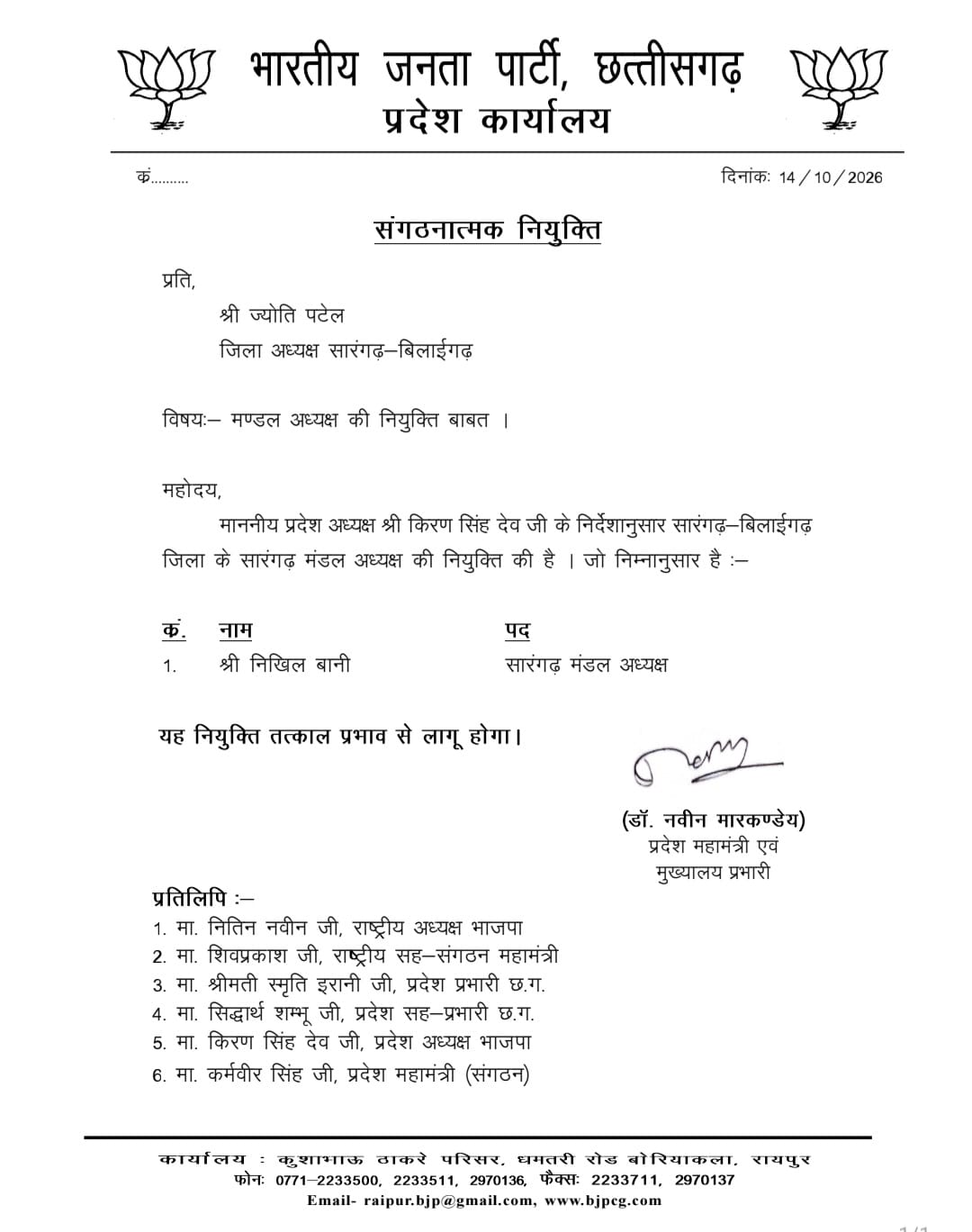 WhatsApp Image 2026 10 14 at 9.19.40 PM